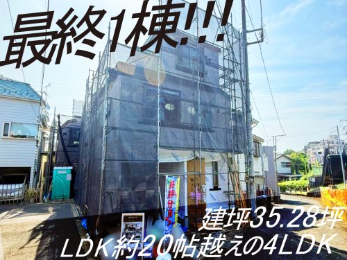 画像：最終2号棟のみです！現地見学承ります！