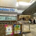 セブンイレブンまで300m/徒歩4分