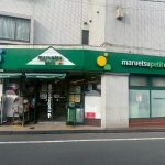 小学館アカデミーにしおぎ南保育園まで徒歩4分