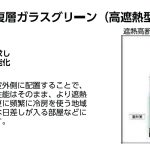 ★施工例